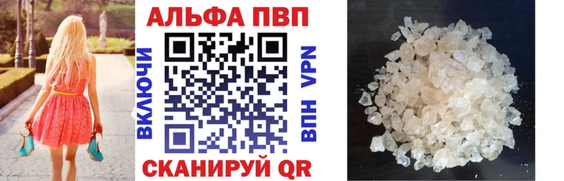 A PVP VHQ Купить Анива