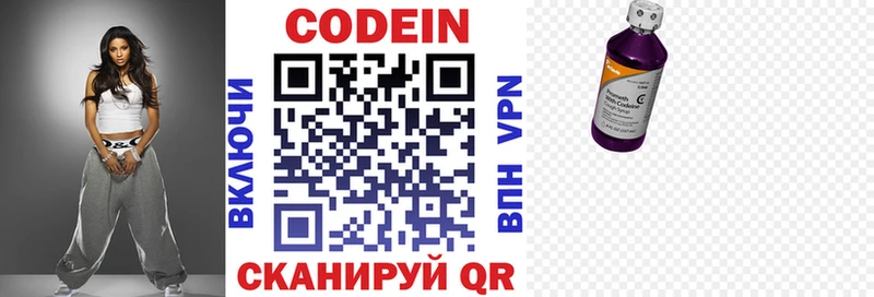 Купить  Анива  Кодеиновый сироп Lean напиток Lean (лин) 