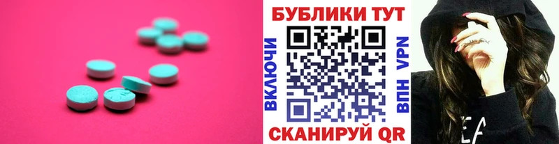 Купить  Анива  ЭКСТАЗИ таблы 