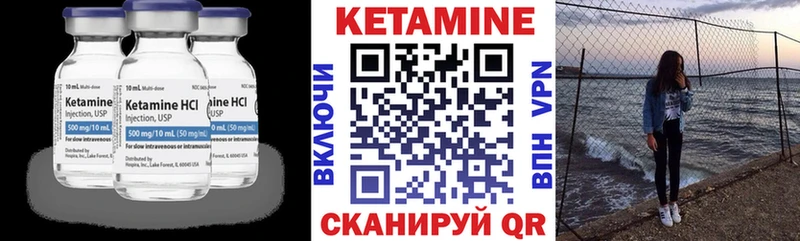 КЕТАМИН VHQ  Купить закладки  Анива 