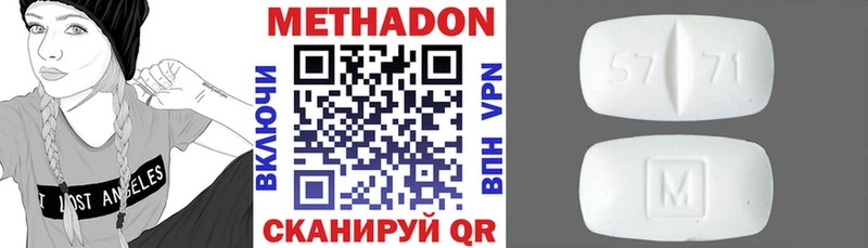 МЕТАДОН кристалл Анива